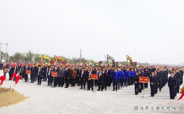 开工典礼.png